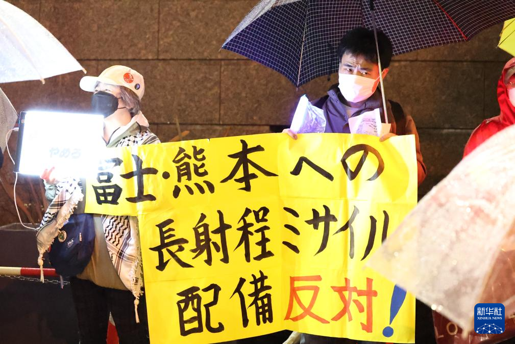 日本多地民众抗议政府强行部署远程导弹