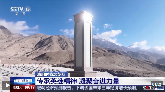 视频丨多地官兵清明祭英烈：最深的缅怀是练就过硬本领