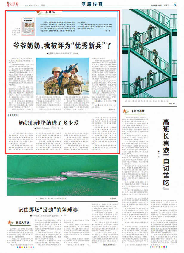 长镜头丨爷爷奶奶,我被评为“优秀新兵”了