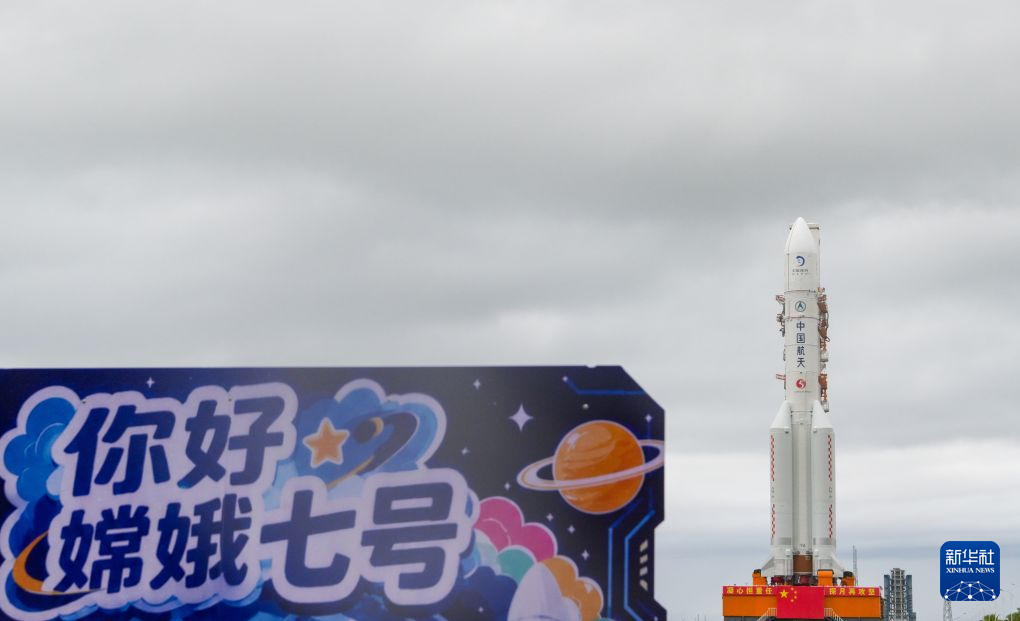 嫦娥七号计划近日择机实施发射 器箭组合体完成垂直转运