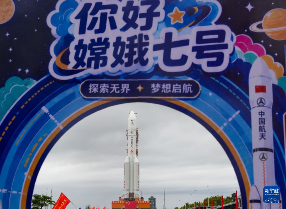 嫦娥七号计划近日择机实施发射 器箭组合体完成垂直转运