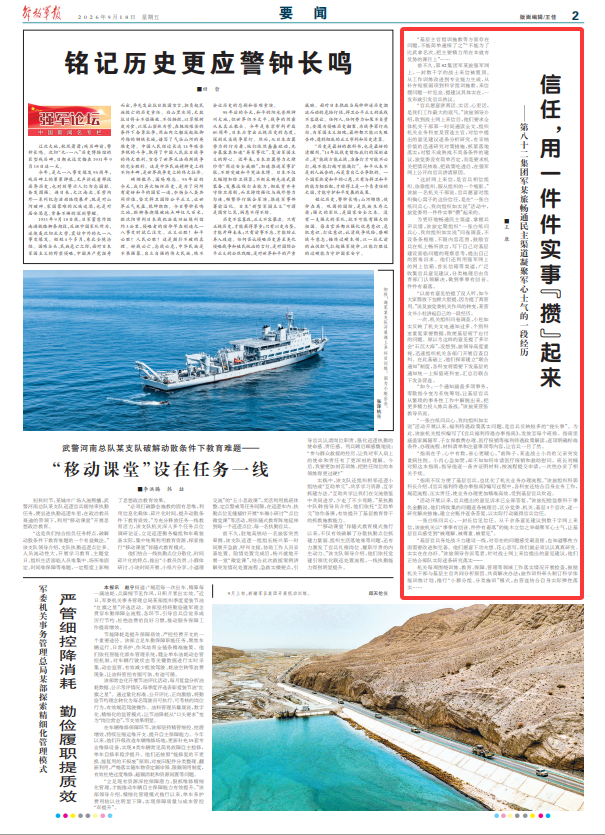 第八十二集团军某旅畅通民主渠道凝聚军心士气