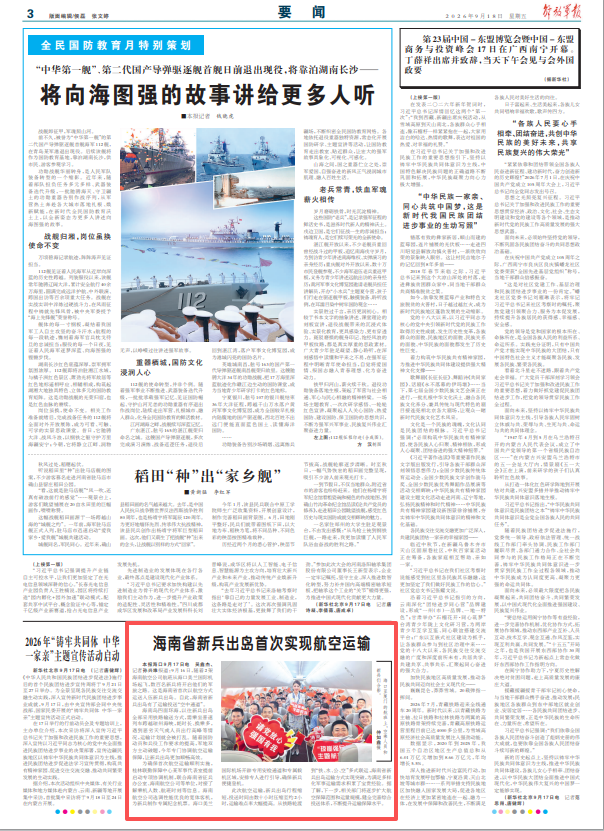 海南省新兵出岛首次实现航空运输