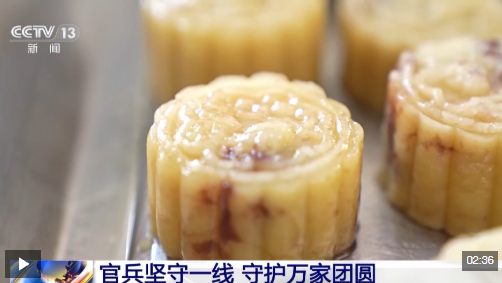 视频丨包月饼、写家书 中秋佳节感受军营里的暖意融融