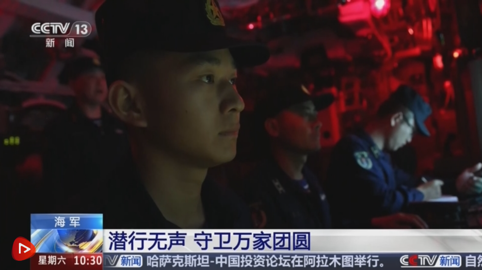 节日坚守战位！他们潜行于深海之下守护万家灯火与团圆