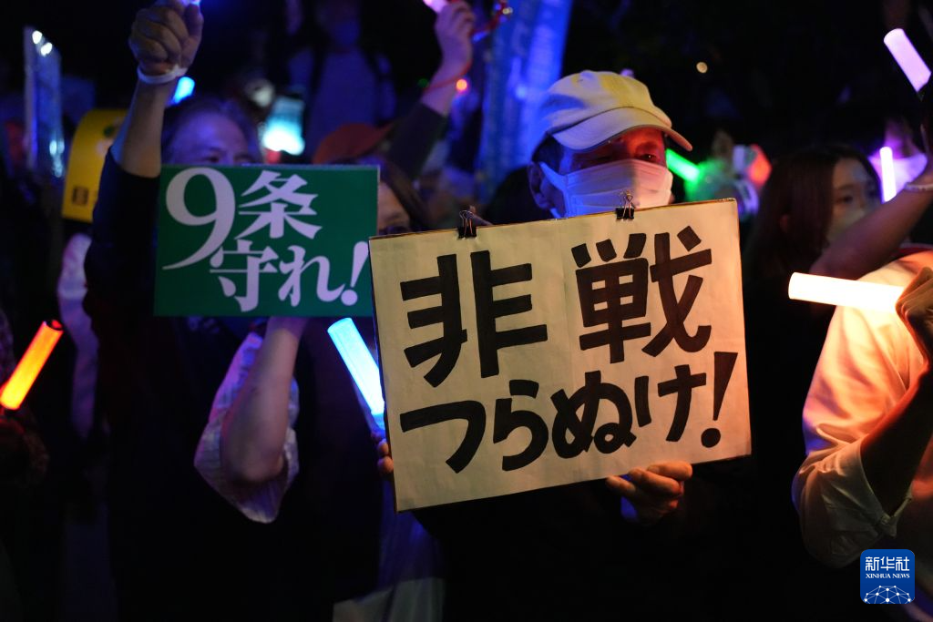 日本民众举行抗议集会反对高市政府扩军修宪